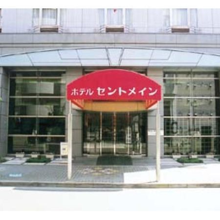 名古屋Cent Main酒店 外观 照片
