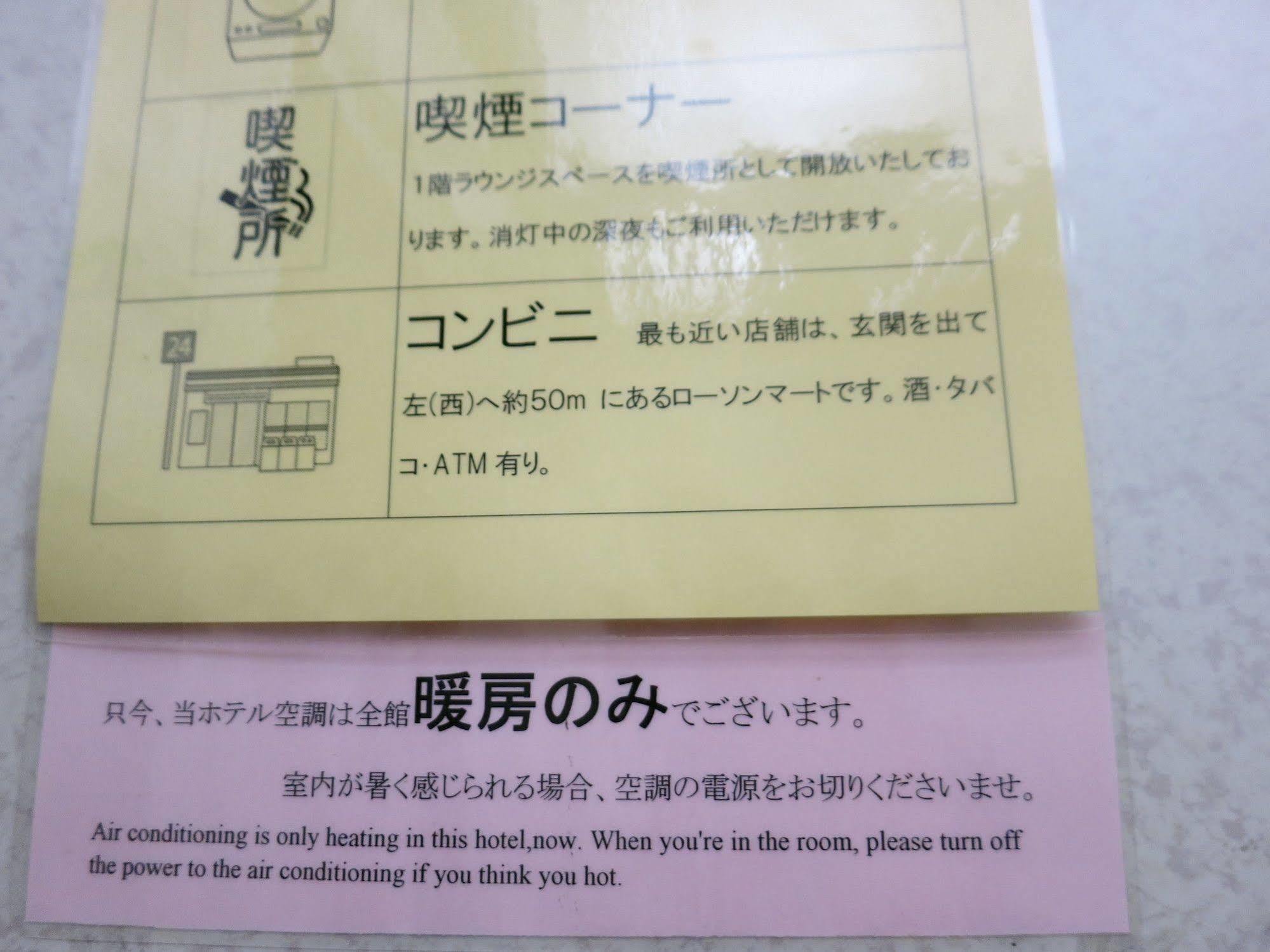 名古屋Cent Main酒店 外观 照片